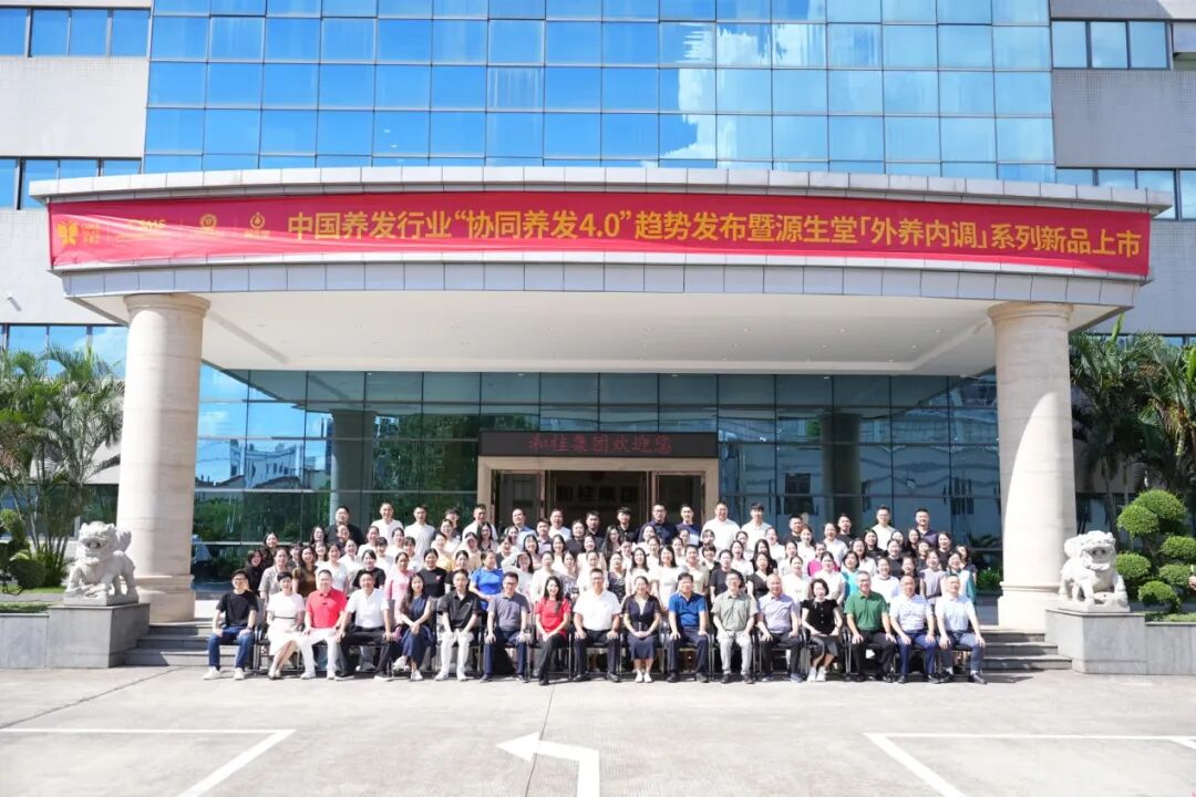 源生堂重磅！中國(guó)養(yǎng)發(fā)行業(yè)開(kāi)啟“協(xié)同養(yǎng)發(fā)4.0”時(shí)代|見(jiàn)證源生堂養(yǎng)發(fā)實(shí)力